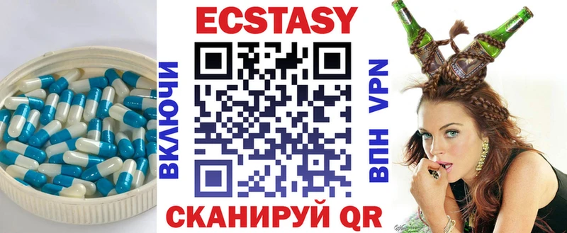 ЭКСТАЗИ 300 mg  Купить где  Урай 