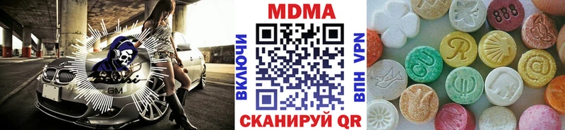 МДМА Molly  Купить закладки  Урай 