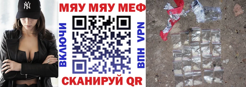 Купить где  Урай  МЯУ-МЯУ мяу мяу 
