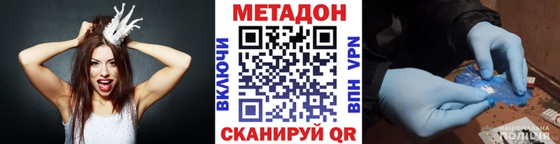 МЕТАДОН VHQ Купить Урай